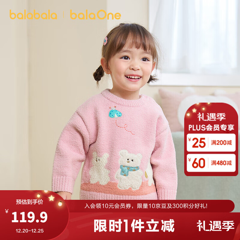巴拉巴拉婴儿毛衣宝宝儿童毛衫男童女童2025新款冬装圆领线衫萌趣时尚上衣 粉红00366 90