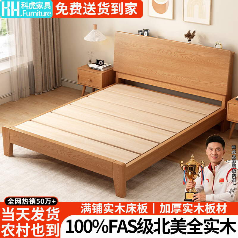 科虎实木床双人床1.8x2米主卧大床家用1.5x2米 【松木排骨架】原木色橡木床 150*200cm