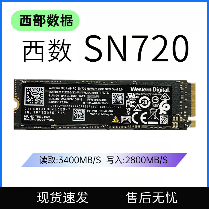 西部数据WD西数SN730 SN550 SN570 SN810 512G1TB2TBNVMEm.2 拆机固态硬盘 西数720  2TB