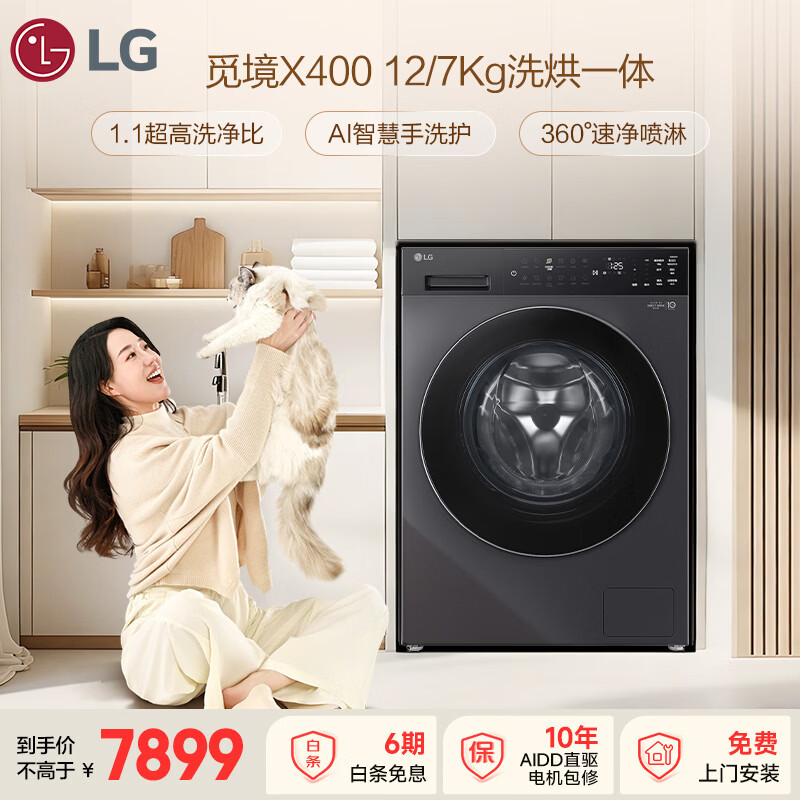 LG�پ�X400 12KG������ȫ�Զ�ϴ�»� ��Ͳϴ��һ��  ������ƽǶ��1.1ϴ���� 360���پ����� FD12DK2E 6651.2Ԫ
