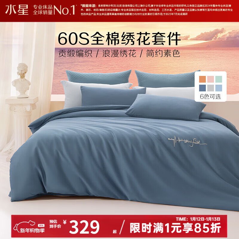 水星家纺出品百丽丝床上四件套 100%纯棉长绒棉 全棉印花套件 舒适被套床 心动(挪威蓝)【60支长绒棉&贡缎工艺】 床单款 1.5米床，适配200*230cm被芯