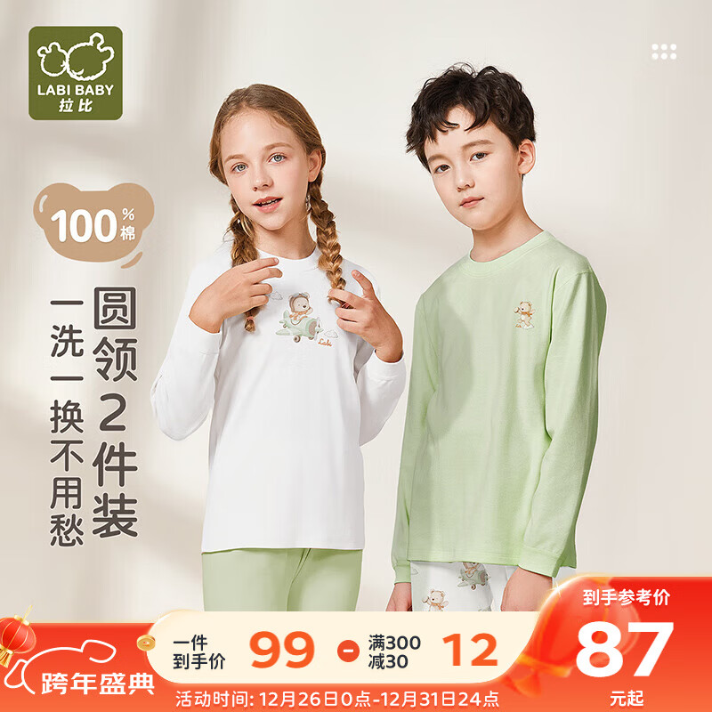 ���� 100%������ Ӥ��ͯ����Բ������ �翪������� 120 С�ܿ� 2��װ 89Ԫ(����ȯ)