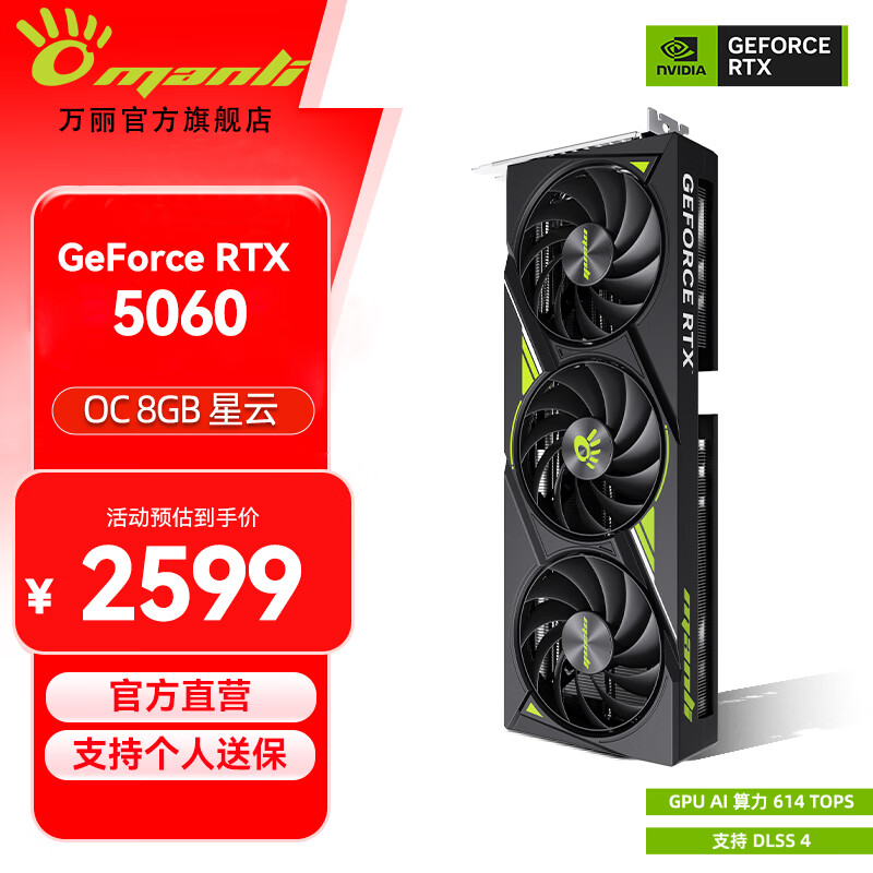 ����GeForce RTX 5060 OC 8GB GDDR7 ѩ�� DLSS 4ǳɫ��ɫ �����Կ�������Ϸ���AI������Ϸȫ���Կ� RTX5060-O8G-Nebula���������� 2599Ԫ