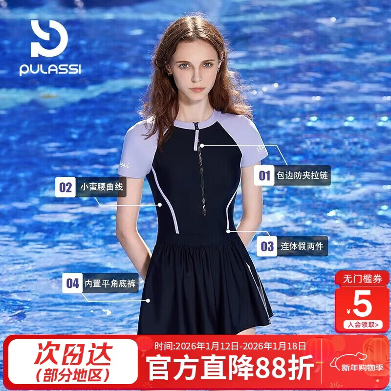 普拉施（PULASSI）泳衣泡温泉女连体裙式高级感2025新款爆款温泉泳装京东自营