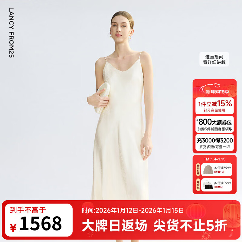 朗姿【兰亭叙】黑色吊带裙2025年夏季新款法式气质收腰连衣裙女 米白色 2XL