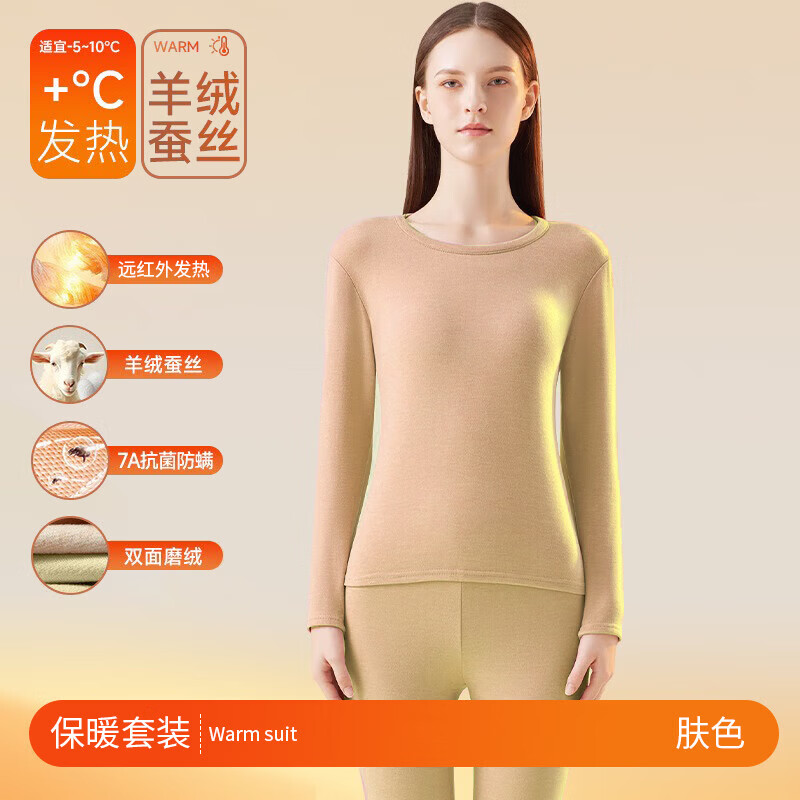 浪莎羊毛蚕丝秋衣秋裤女保暖内衣7A抗菌防螨AB面磨绒发热女士保暖套装 浅绿色 2XL