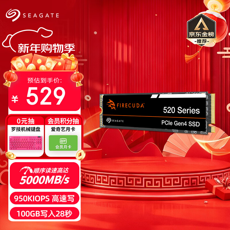 ϣ�ݣ�SEAGATE��1TB SSD��̬Ӳ�� M.2�ӿ�(NVMeЭ�� PCIe4.0��4) �羺���רҵ֮ѡ��Ϸ���� ϣ�ݿ���520    529Ԫ