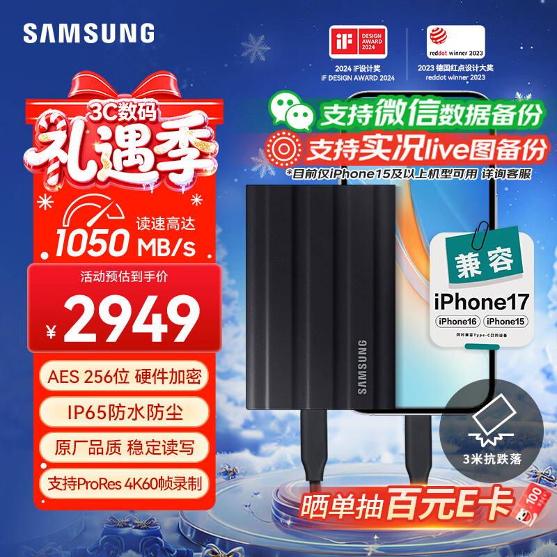 2026年移动固态硬盘品牌排名前十名，这10款高速传输、轻便耐用，数据存储更放心-图片4