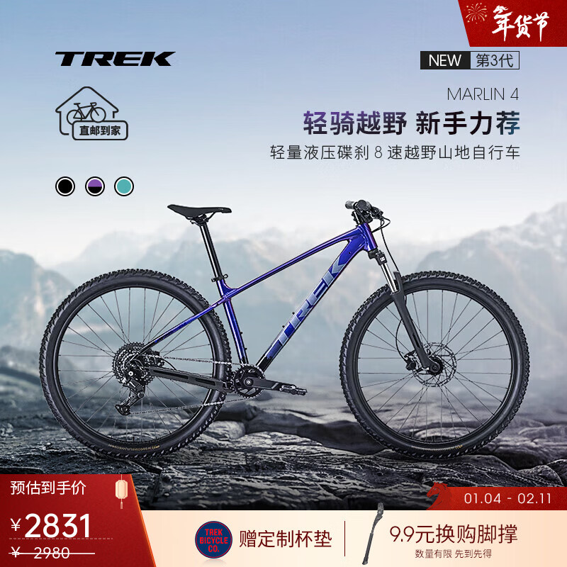 崔克（TREK）MARLIN 4 GEN 3轻量油碟避震越野山地自行车直邮到家 晶紫色/黑色渐变 M/L（建议身高173-180CM） 8速