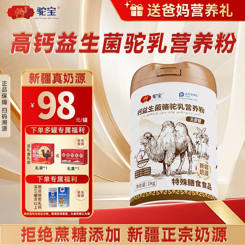 �ձ��½�������Դ�����������̷������� �������ͯ�������������� �߸�����Ӫ����1000g*1