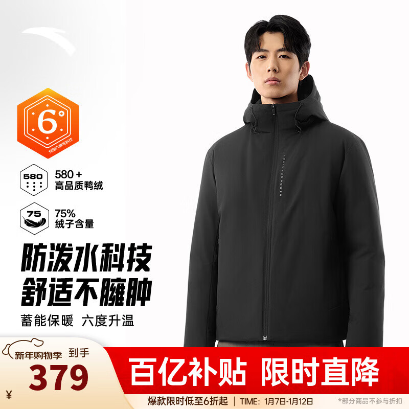 安踏（ANTA）商务羽绒服丨速暖羽绒外套男冬季连帽防泼水保暖内绗不臃肿棉服 【京仓发货-三防科技】基础黑7914-2 XL (男180)