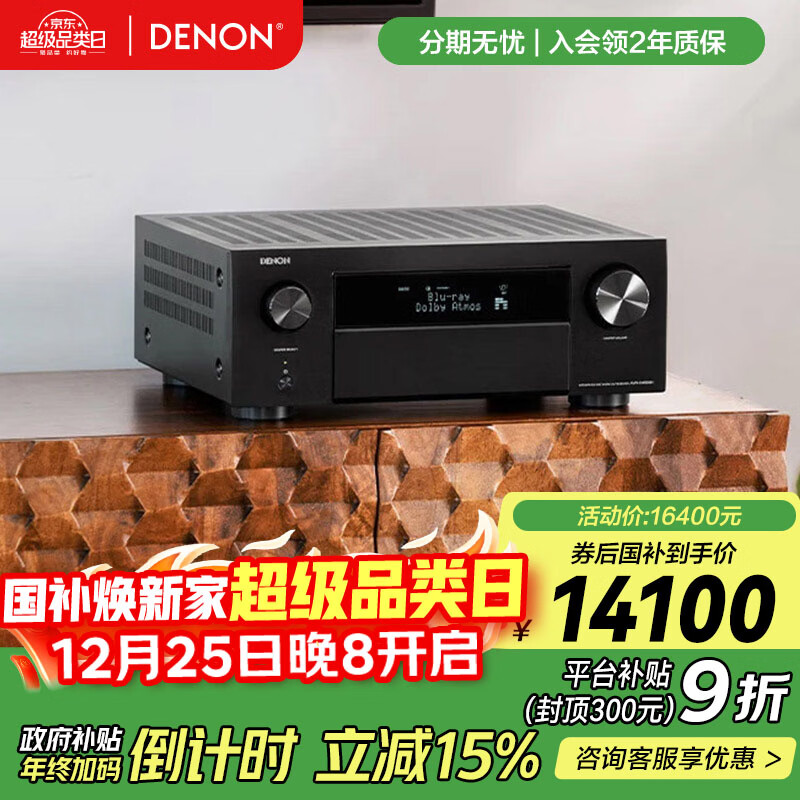天龙(DENON)AVR-X4800H 音响功放机音箱9.4声道全景声8K家庭影院AV功率放大器11.4前级解码器日本原产