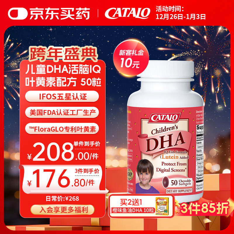 CATALO�ҵ�·��ͯDHAҶ����˫��Ӫ������������СQ����ݮζ50��