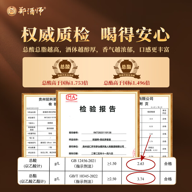 郑酒师（zhengjiushi）郑氏茅香53度坤沙粮食酒酱香型白酒整箱贵州酒厂直销酒水自饮收藏 53度 500mL 6瓶 店长推荐【性价比98%的选择】