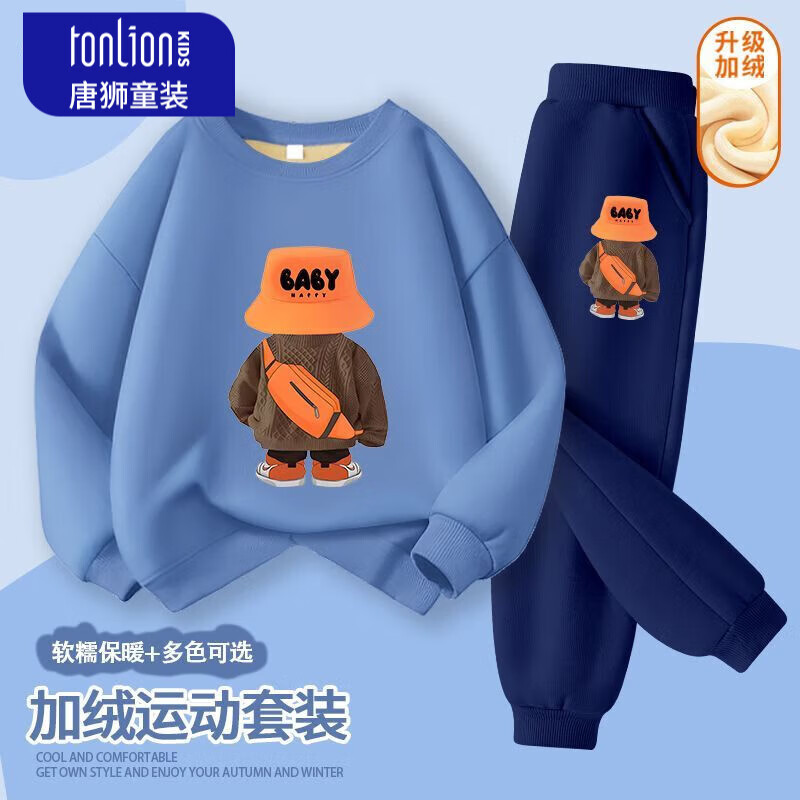 唐狮男童加绒套装2025新款儿童休闲运动卫衣中大童韩版束脚裤 【加绒套装】mjkg-5 130 高120-130重40-50  