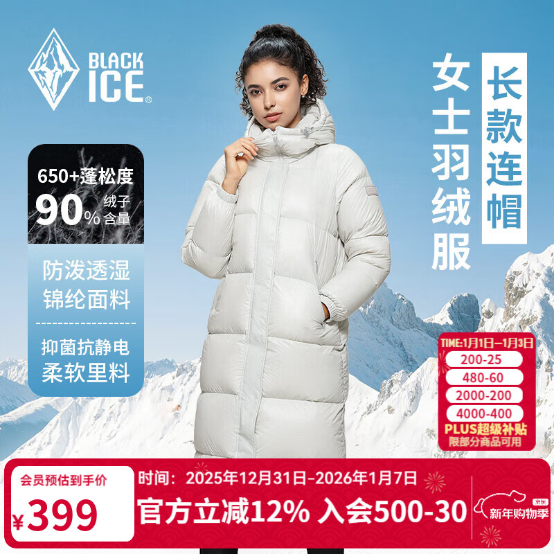 黑冰秋冬女士过膝长款鸭绒连帽轻量保暖防风防泼水羽绒服 FAF8961 米白 L