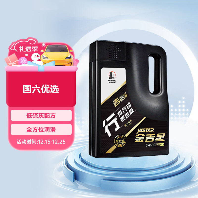 ���ǡ���ϵ�С����� SQ/GF-7A 5W-30 ȫ�ϳɷ������� 3.5kg/4L 175.2Ԫ