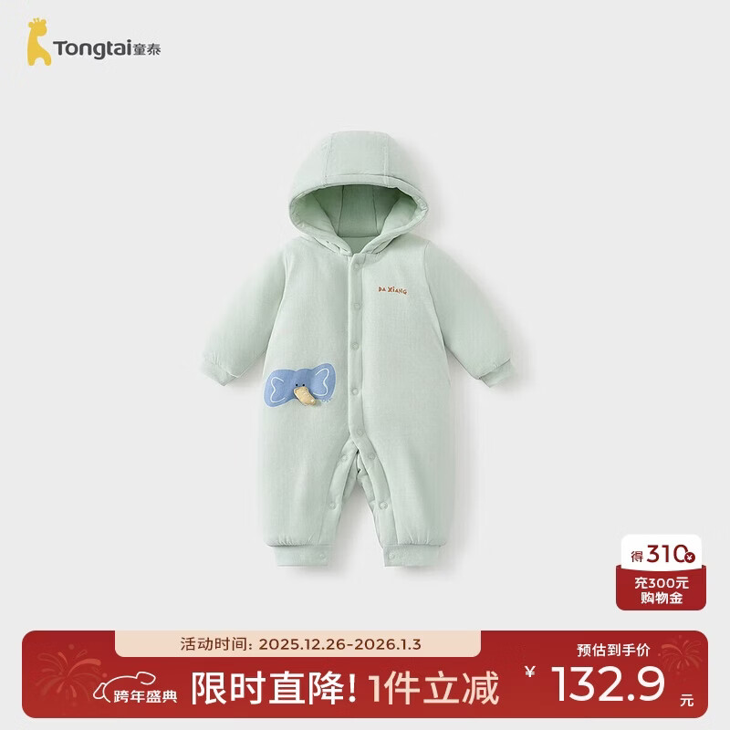 ̩ͯ��TONGTAI��Ӥ�������¶������޼��ޱ����·���������ñ����������ɫ90cm 129.9Ԫ