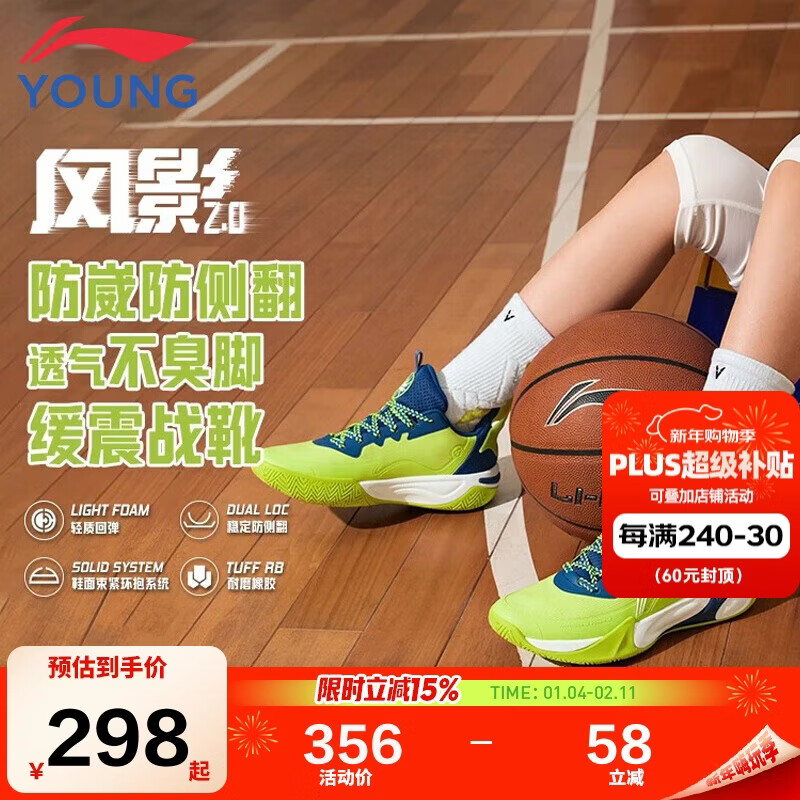 李宁童鞋篮球鞋男大童风影2.0支撑回弹稳定束紧运动鞋32YKBU072-27