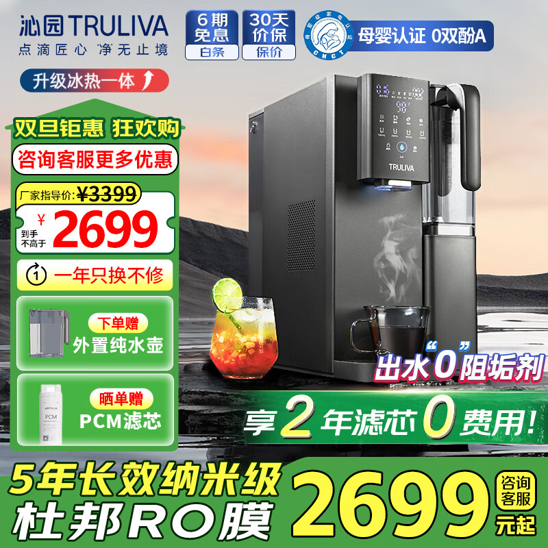 ��԰��TRULIVA��RO����͸̨ʽ���������ü����Ⱦ�ˮ������һ��̨������ֱ����ˮ�ɻ����ɹ��ҵ�CR-Z7170 1862.1Ԫ