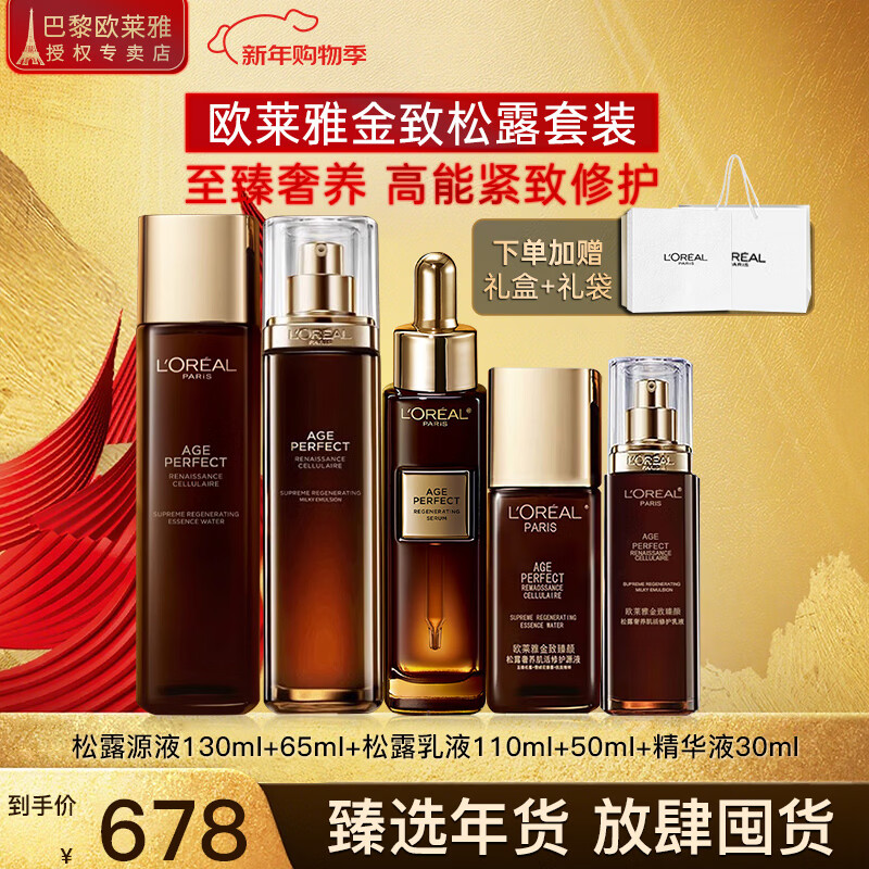 ���ڲ�����ŷ���Ż���Ʒ��װ����¶ˮ����о�����ױƷ������²�ˮ��ʪ������Ů�� ��¶ϵ�У�ˮ+��Һ+���� 1206Ԫ��2��(��603Ԫ/��)