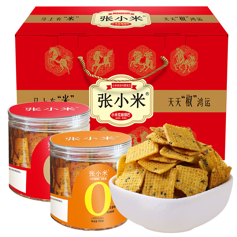 张小米小米锅巴150g*6罐 马上有米 花椒锅巴礼盒 休闲零食 茶歇