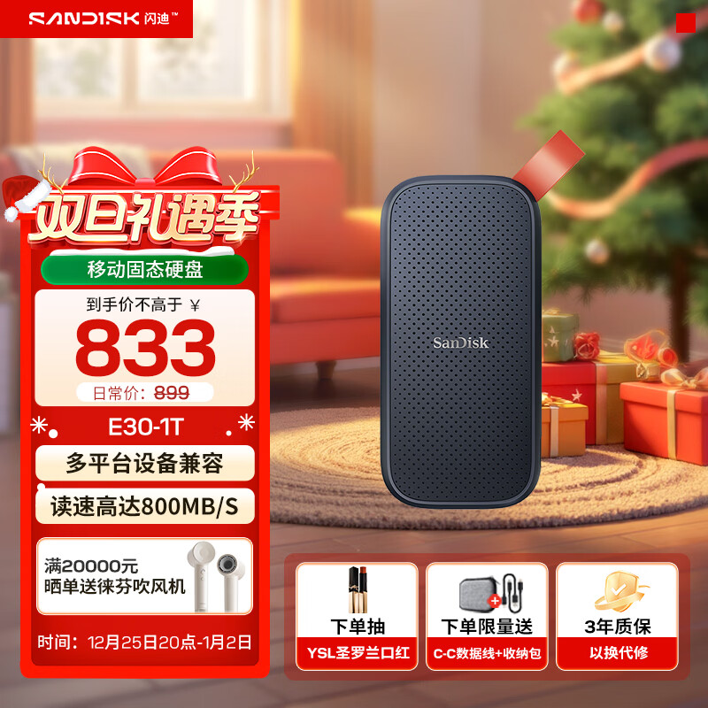 闪迪（SanDisk） Type-C接口小巧便携高速SSD移动固态硬盘E30存储USB3.2Gen2 E30-黑色标准版 1TB(读数高达800MB/S)送数据线收纳包