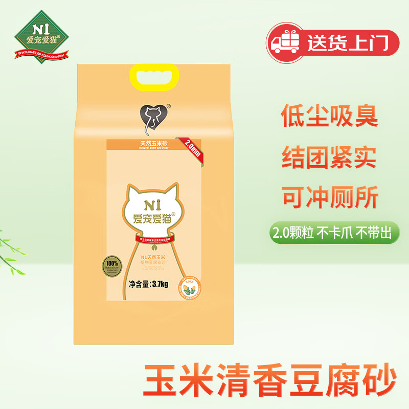 N1 爱宠爱猫N1玉米纯豆腐猫砂3.7kg升级2.0mm小颗粒易结团可冲厕所