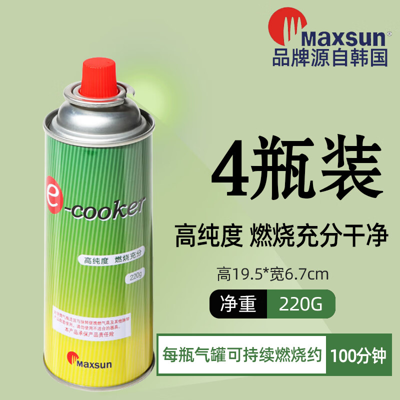 脉鲜便携户外卡式炉燃气灶气罐通用卡炉丁烷气瓶露营装备野餐气罐用品 220绿*4