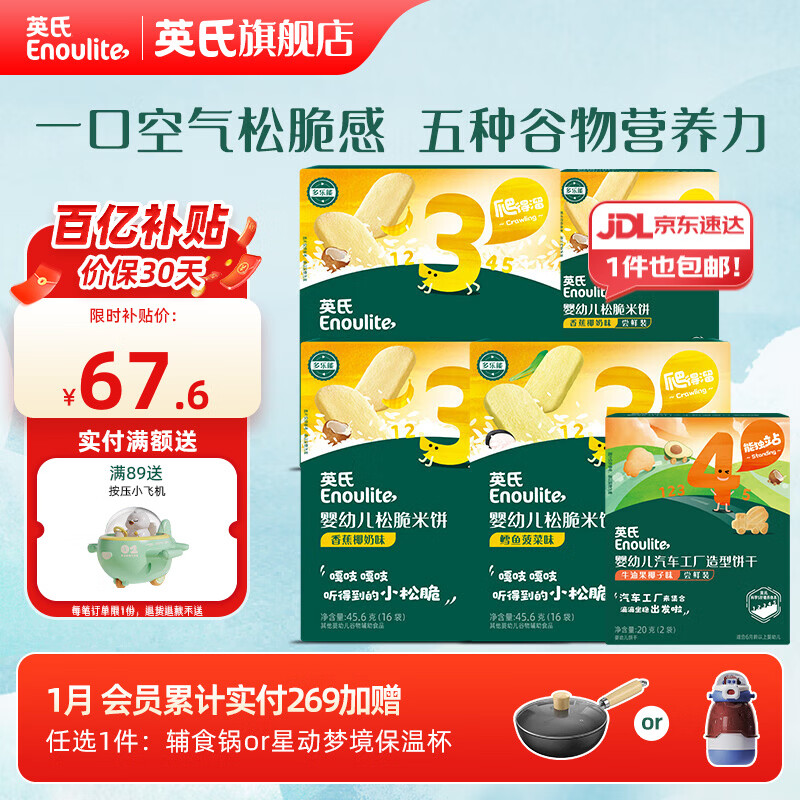 Ӣ�ϣ�Engnice�����ױ�ר����Ӣ�ϱ�����ʳӤ�׶��ױ�ĥ�����ɸ�ʳ�����ʳ 3���ɴ��ױ����5��װ 30.02Ԫ