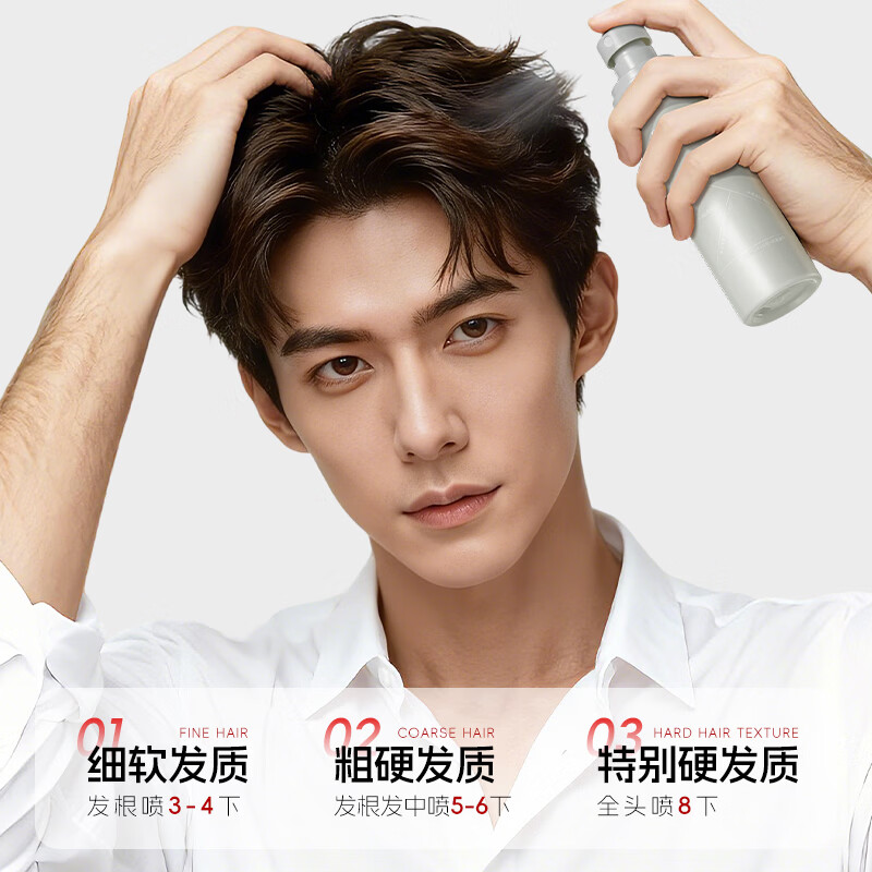 UROSE店打造蓬松高颅顶(男女款合集)空气感自然流海头发造型持久 【茶香免洗型】造型打底蓬松水(冷萃银针+岩茶夕)