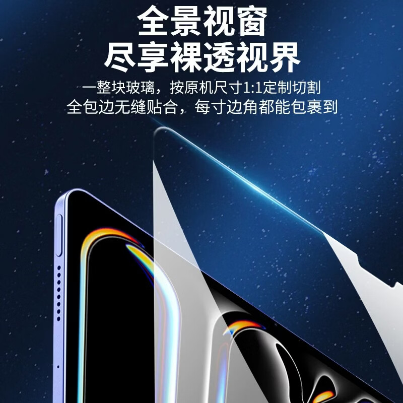 逻翼【一盖秒贴膜】适用OPPOPad5钢化膜11.6英寸OPPOPad4Pro平板膜Air/Pad3Pro高清全屏平板电脑保护膜 Pad5/一加2【12.1英寸】