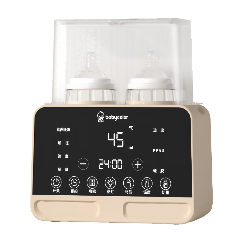 BabyColor暖奶消毒设备|人工智能控温技术|高品质