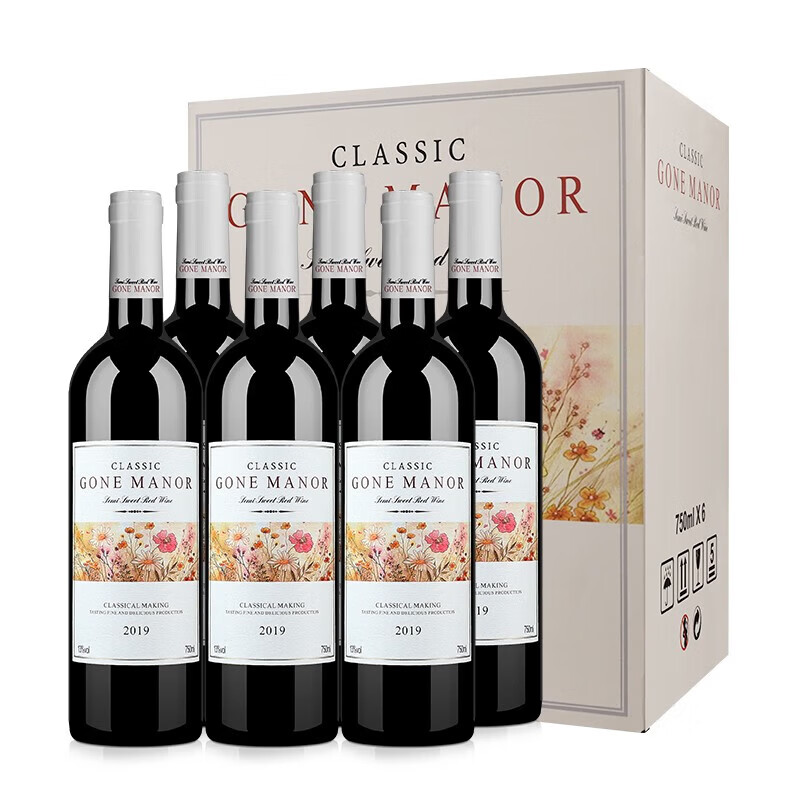 欧拉勒晚收葡萄酒红酒半甜型低度果酒小众微醺 整箱6支