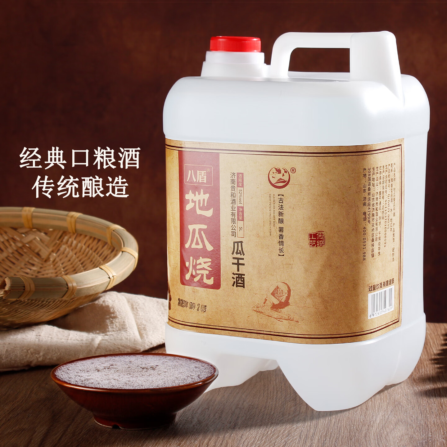 �˶�5LͰװ�ع��վƹϸɾ�42��52�����Ϳ�����ɽ���ϴ������ͳ��� 52�� 5L 1Ͱ 75Ԫ