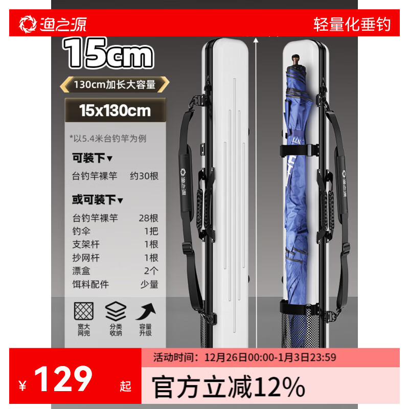 漁之源2025新款硬殼魚(yú)竿包釣魚(yú)包多功能漁具收納包手竿魚(yú)桿傘包一體 【鯨吞容量】130*15cm冰綃白+傘兜