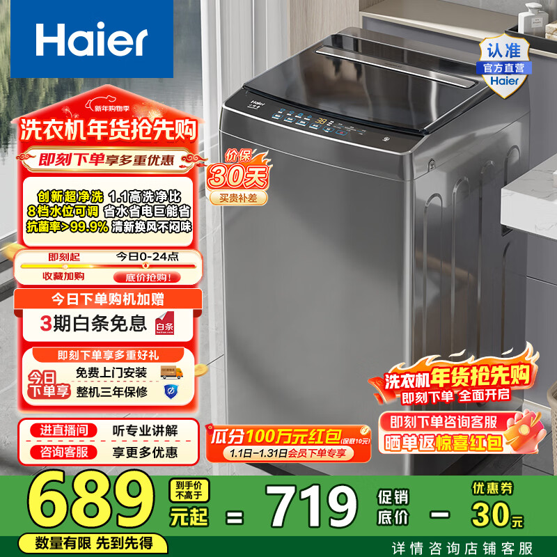 ������Haier��С��ͯϵ�� ����ȫ�Զ�����ϴ�»� С��8������ⷿ�������� ��������ϴ͸���ϸ� ���� 8kg 618.93Ԫ
