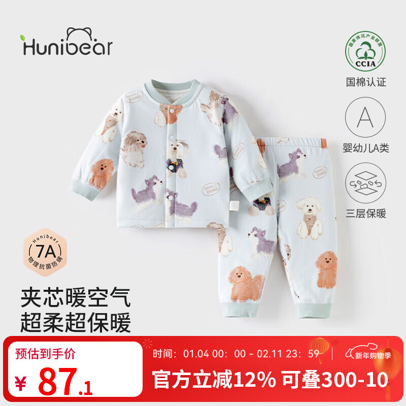 欢喜小熊 婴幼儿家居服套装抗菌防螨宝宝冬季睡衣两件装婴儿保暖冬装衣服 狗狗星球 90