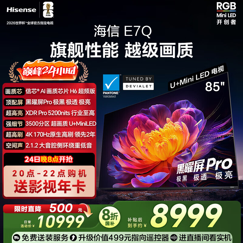 ���� E7Q 85Ӣ�� ���� 85E7Q  8399Ԫ(������)