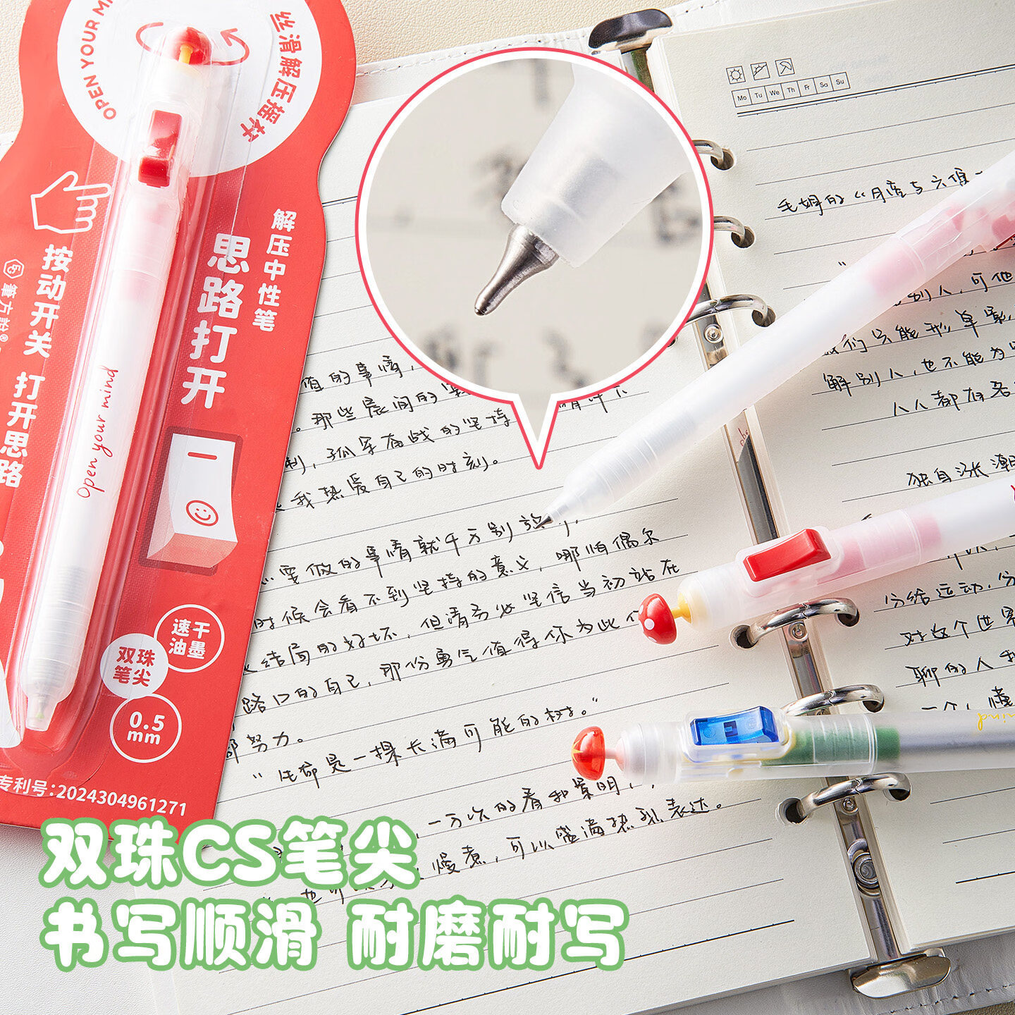 三年二班蘑菇解压开关笔0.5mm黑色速干低重心重手感中性笔ins风按动高颜值考试顺滑学生文具黑笔重力水笔 开关自勉笔-苹果(2支笔+4支自勉笔芯)