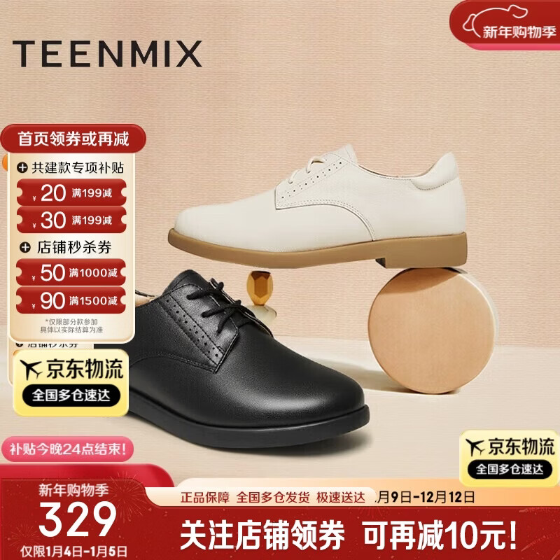 天美意女鞋子秋冬通勤皮鞋商场同款 黑色 38