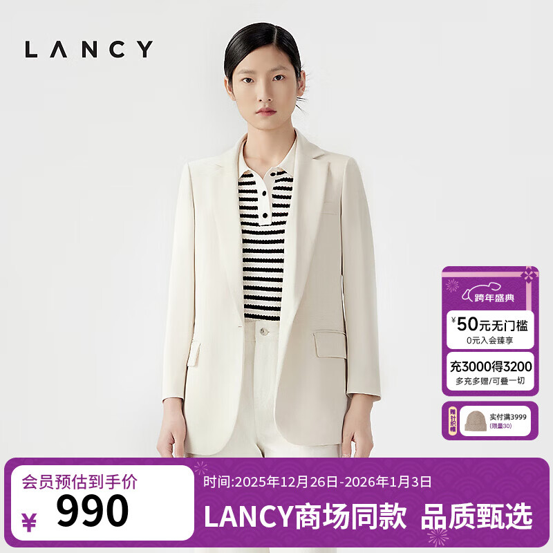 朗姿/LANCY夏季新款女士简约职业通勤收腰西装外套正肩高级感 浅米色 M