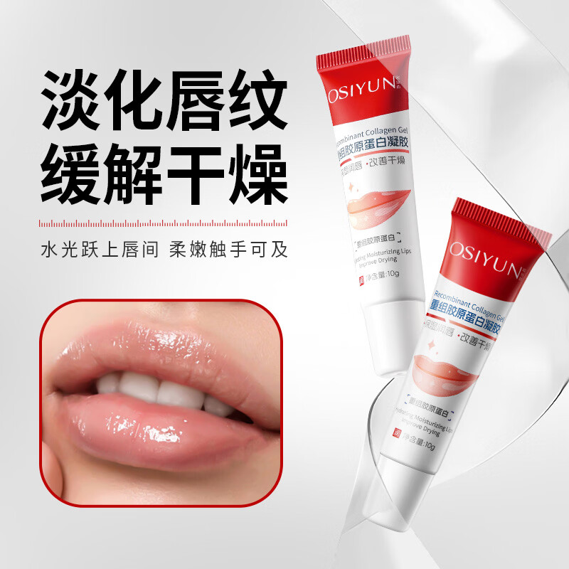 韩伦美羽润唇膏唇部精华【合集】修护淡化唇纹防干裂去死皮补水保湿滋润 【2支一淡唇纹】重组胶原蛋白凝胶唇液共 20g