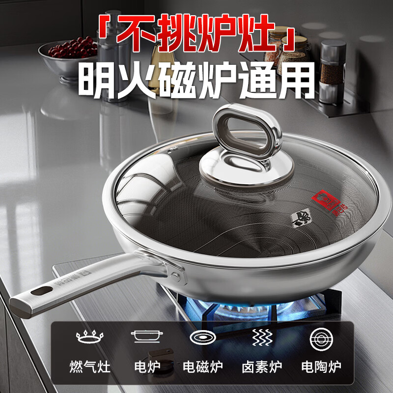 康巴赫炒锅真钛无涂层不粘锅家用食品级316不锈钢炒菜锅电磁炉燃气灶用 【超国标一级不粘】真钛0涂层炒锅 32cm