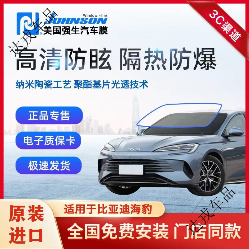 强生汽车贴膜全车膜车窗车膜贴膜全车隔热膜汽车膜玻璃防爆隔热膜 高隔热【IR20】深色侧后档