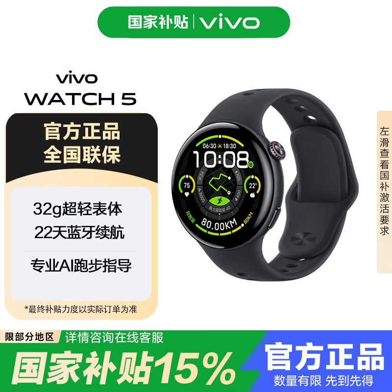 vivo WATCH 5�����Ҳ����������ֱ�������������ܲ��˶����Ѫѹ���������ٱ����vivo watch5�ֱ� �������桿���� ��Ƥ