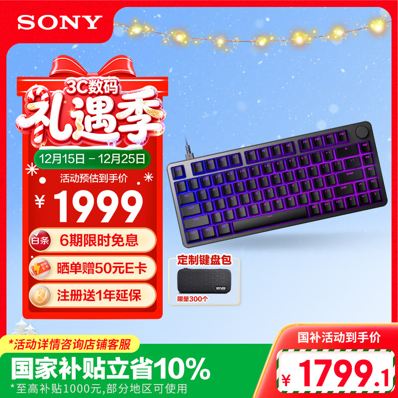 ���ᣨSONY��INZONE Ӣ�� G900 �콢������� ˫�����RT ���Ͻ�CNC Gasket�ṹ 8K INZONE 1498.5Ԫ