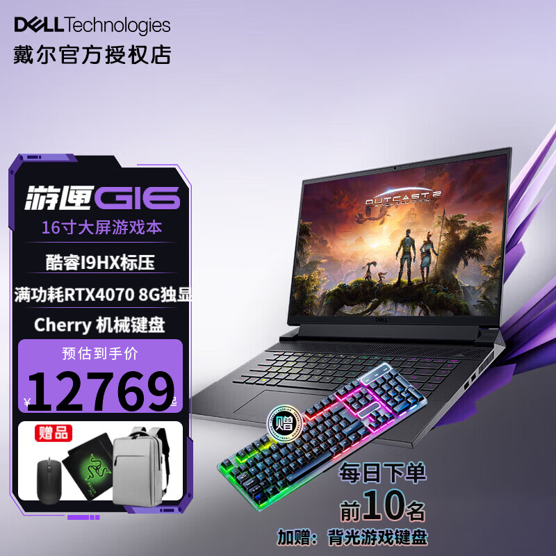 2026年游戏本咋选不踩雷？实测这4款性能怪兽，家长看完秒懂-图片3