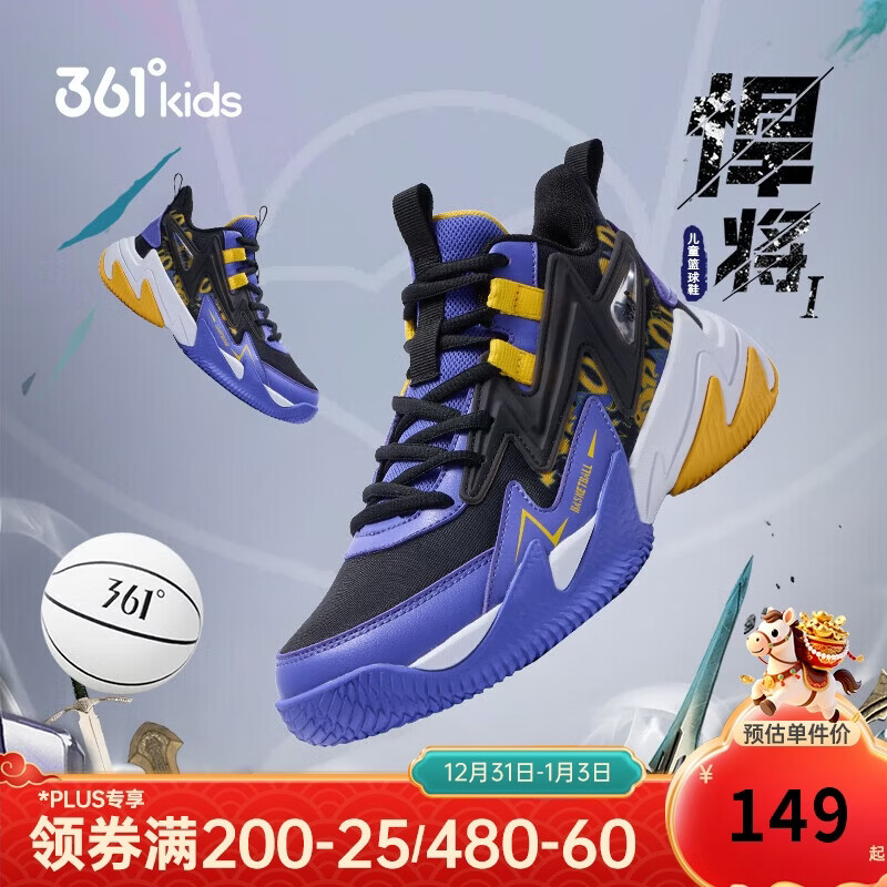361°悍将 儿童篮球鞋25四季青少年实战训练硬底耐磨篮球鞋 紫41