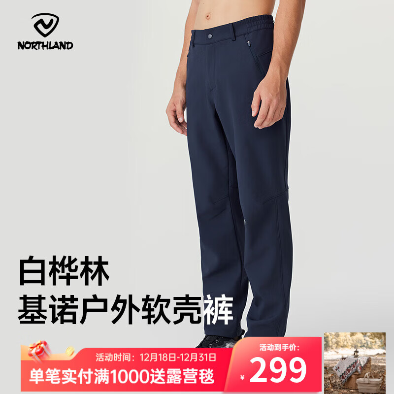 诺诗兰秋冬户外男女加绒保暖软壳裤防泼防风弹力徒步登山风雪长裤 暗蓝宝石色-02E男 180